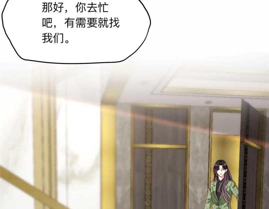 《离婚后前夫成了我的忠犬》121 席氏要归我们了 第30页