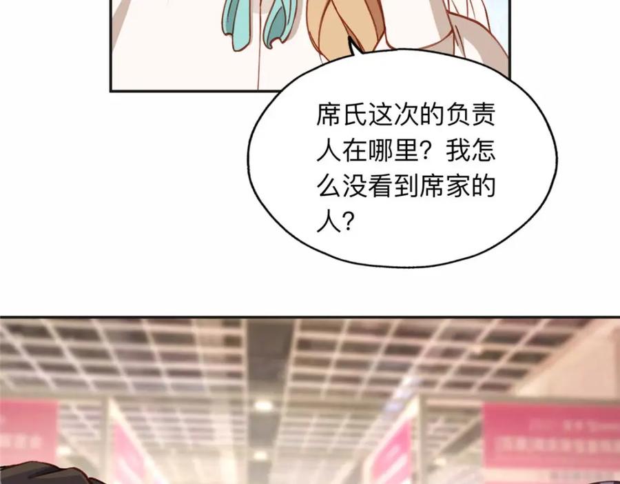 《离婚后前夫成了我的忠犬》121 席氏要归我们了 第87页