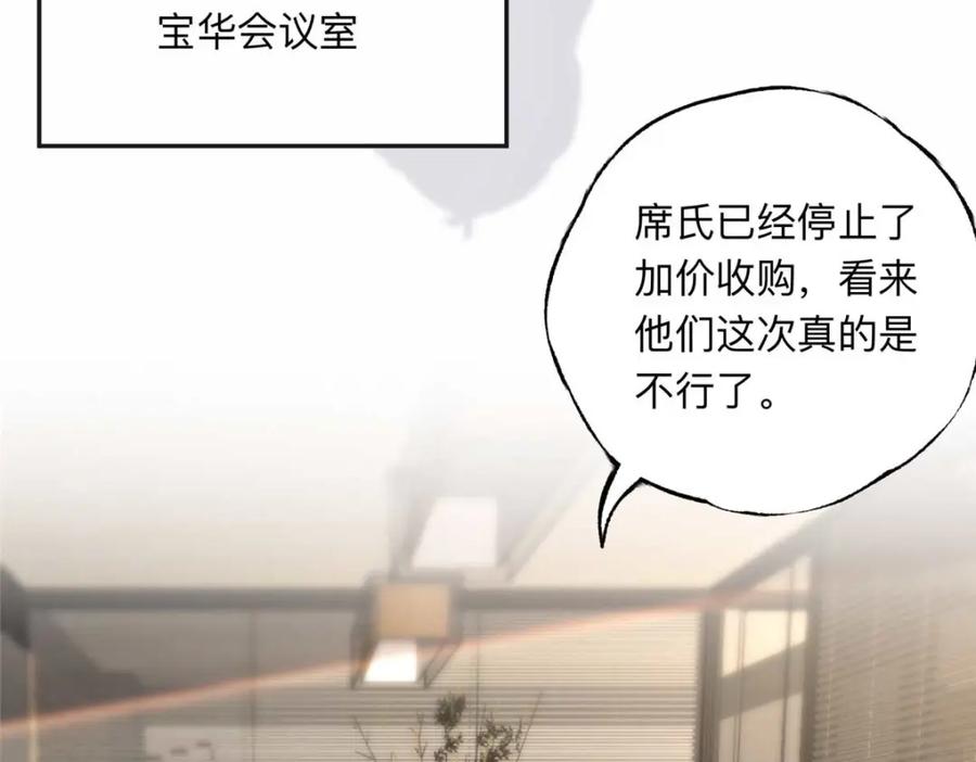 《离婚后前夫成了我的忠犬》121 席氏要归我们了 第48页