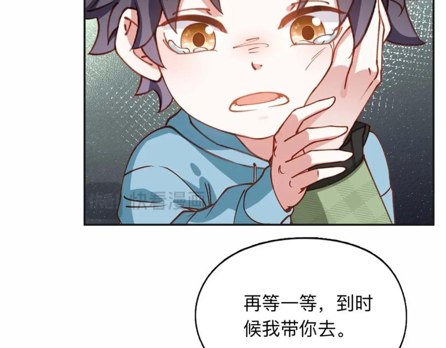 《离婚后前夫成了我的忠犬》121 席氏要归我们了 第42页