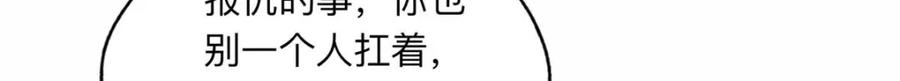 《离婚后前夫成了我的忠犬》121 席氏要归我们了 第26页