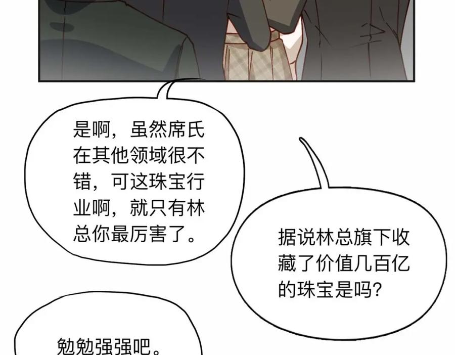 《离婚后前夫成了我的忠犬》121 席氏要归我们了 第84页
