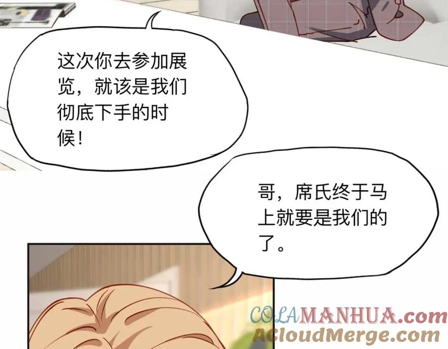 《离婚后前夫成了我的忠犬》121 席氏要归我们了 第67页