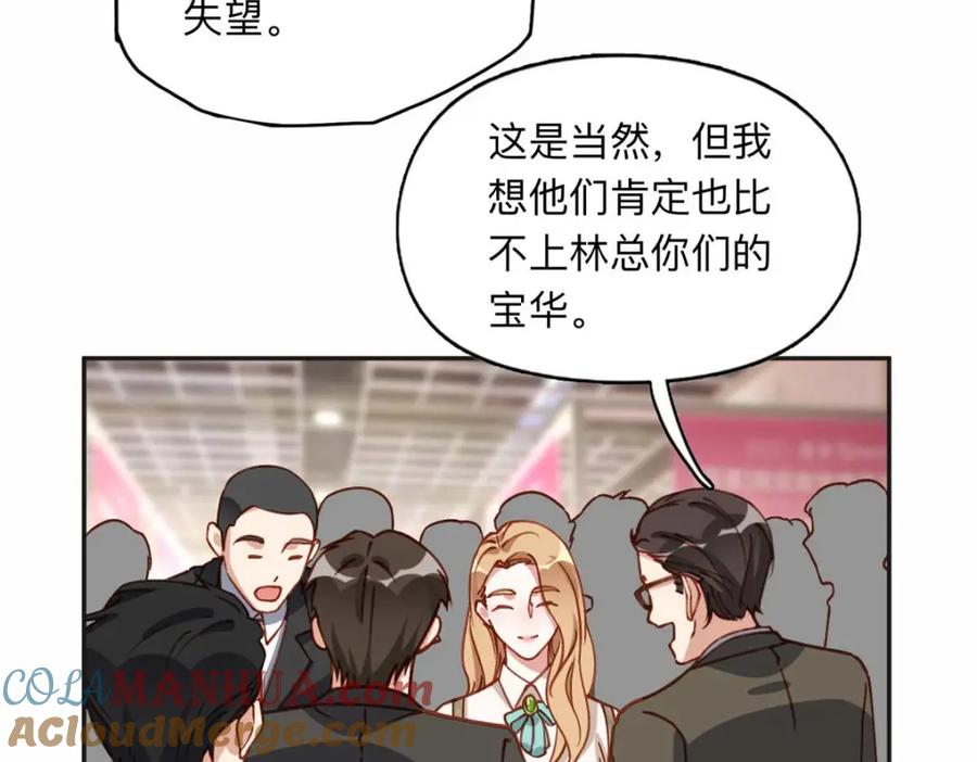 《离婚后前夫成了我的忠犬》121 席氏要归我们了 第82页