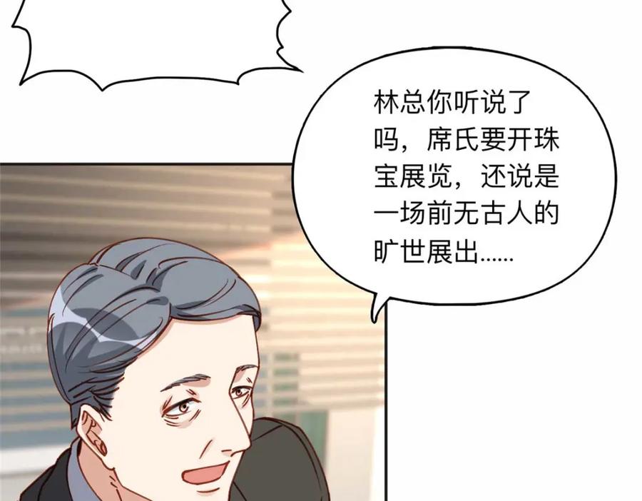 《离婚后前夫成了我的忠犬》121 席氏要归我们了 第54页