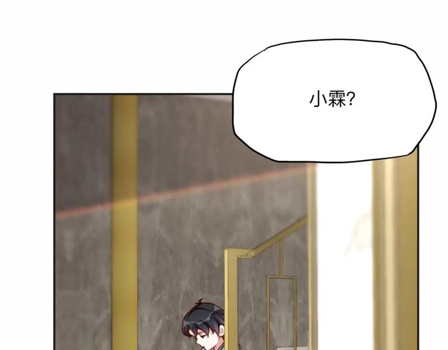 《离婚后前夫成了我的忠犬》121 席氏要归我们了 第33页