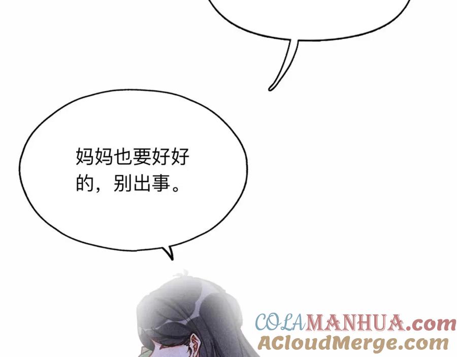 《离婚后前夫成了我的忠犬》121 席氏要归我们了 第43页