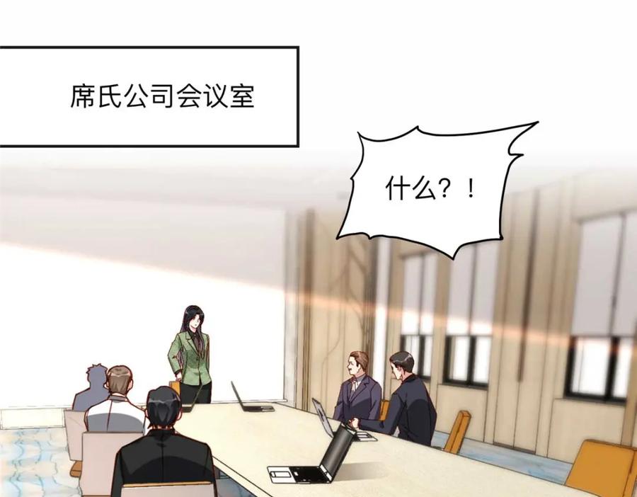 《离婚后前夫成了我的忠犬》121 席氏要归我们了 第3页