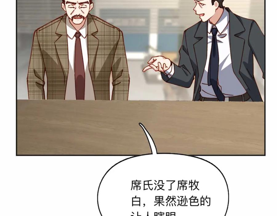 《离婚后前夫成了我的忠犬》121 席氏要归我们了 第60页