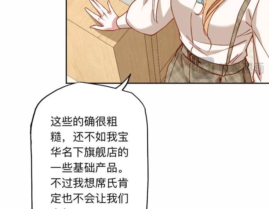 《离婚后前夫成了我的忠犬》121 席氏要归我们了 第81页