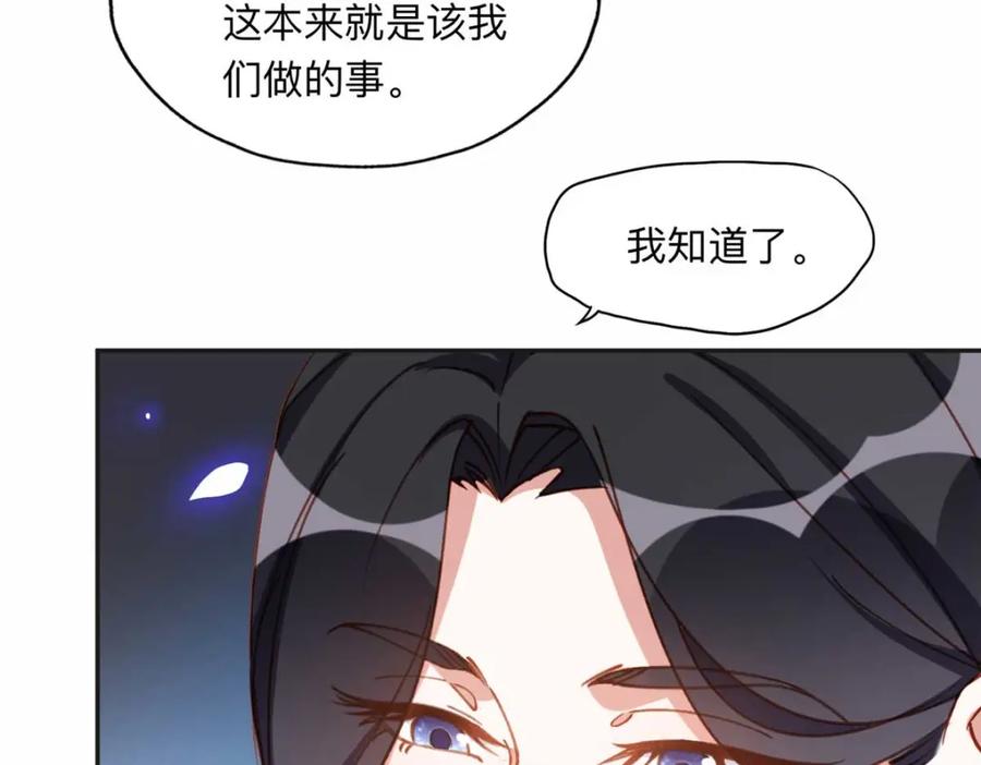 《离婚后前夫成了我的忠犬》121 席氏要归我们了 第27页