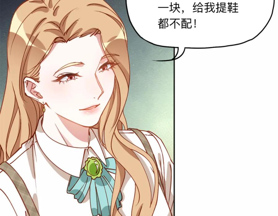 《离婚后前夫成了我的忠犬》122 夏星河，你别放肆! 第54页