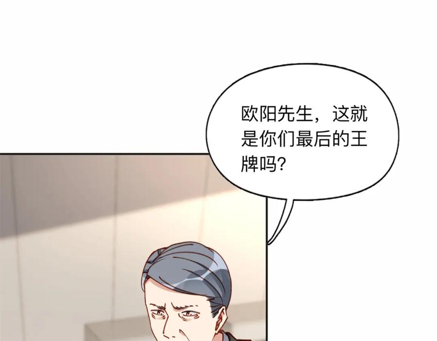《离婚后前夫成了我的忠犬》122 夏星河，你别放肆! 第32页