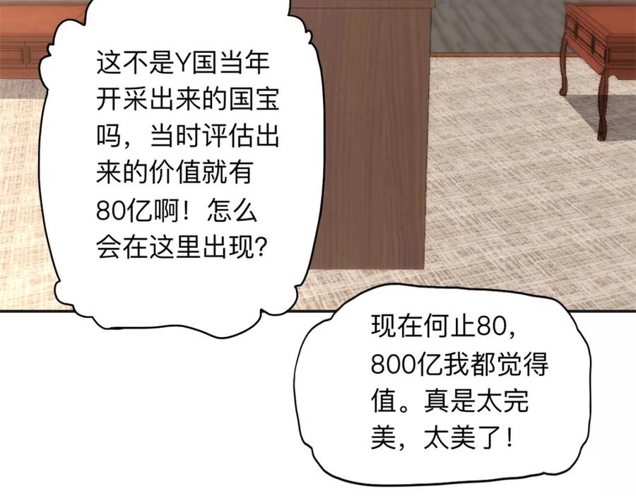 《离婚后前夫成了我的忠犬》122 夏星河，你别放肆! 第60页