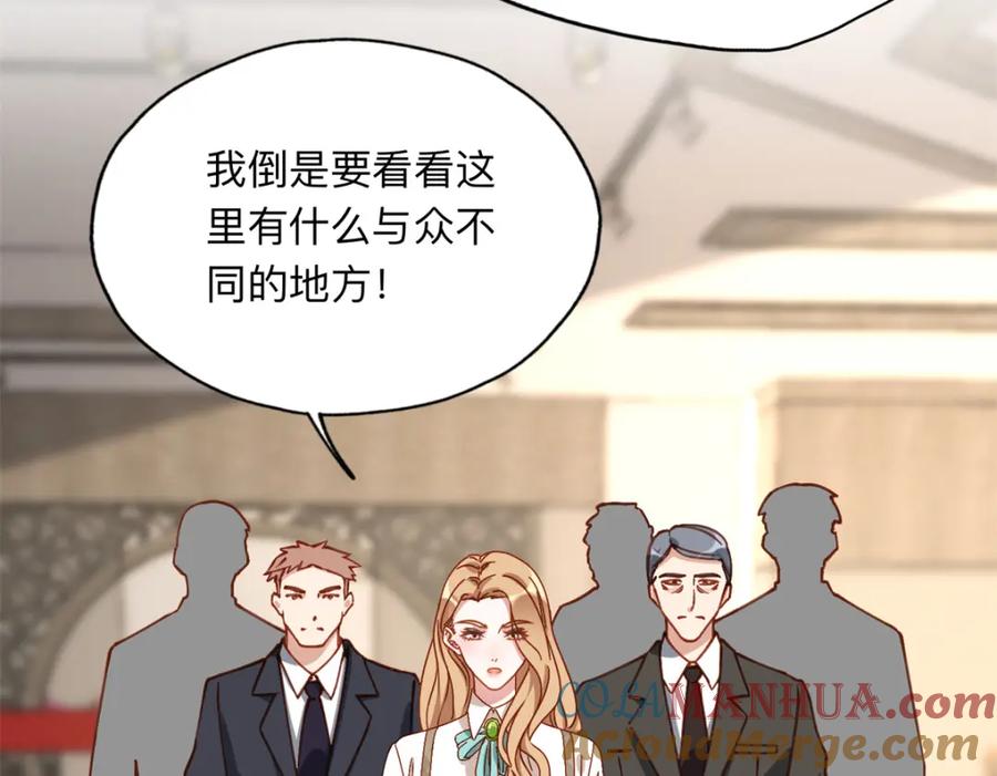 《离婚后前夫成了我的忠犬》122 夏星河，你别放肆! 第10页