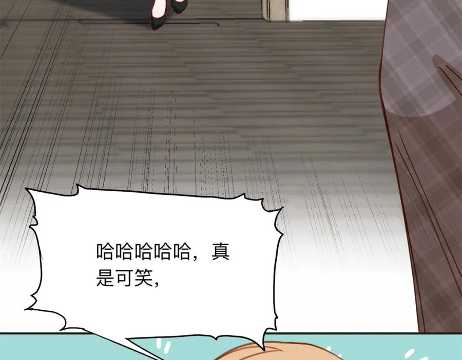 《离婚后前夫成了我的忠犬》122 夏星河，你别放肆! 第45页