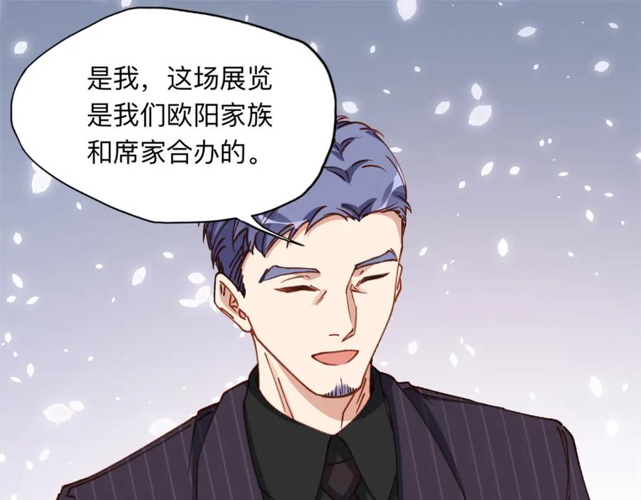 《离婚后前夫成了我的忠犬》122 夏星河，你别放肆! 第3页