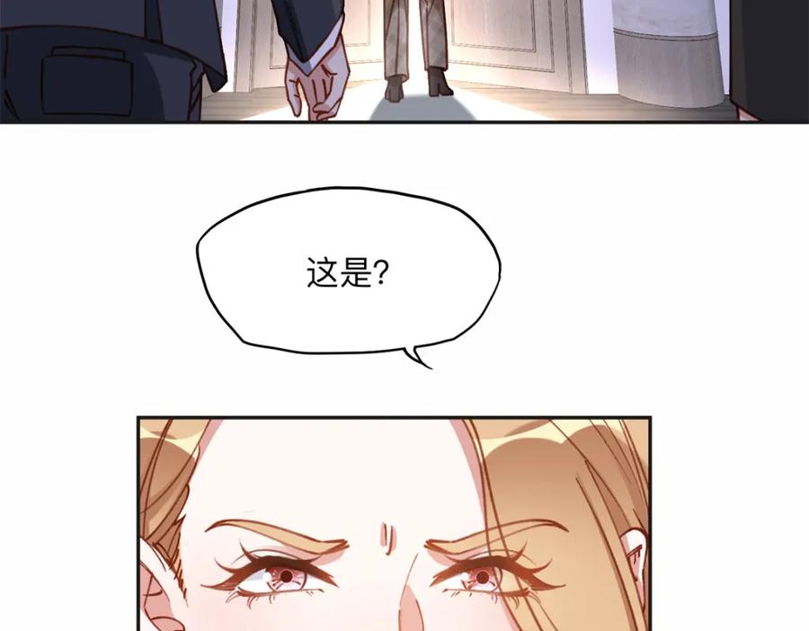 《离婚后前夫成了我的忠犬》122 夏星河，你别放肆! 第23页