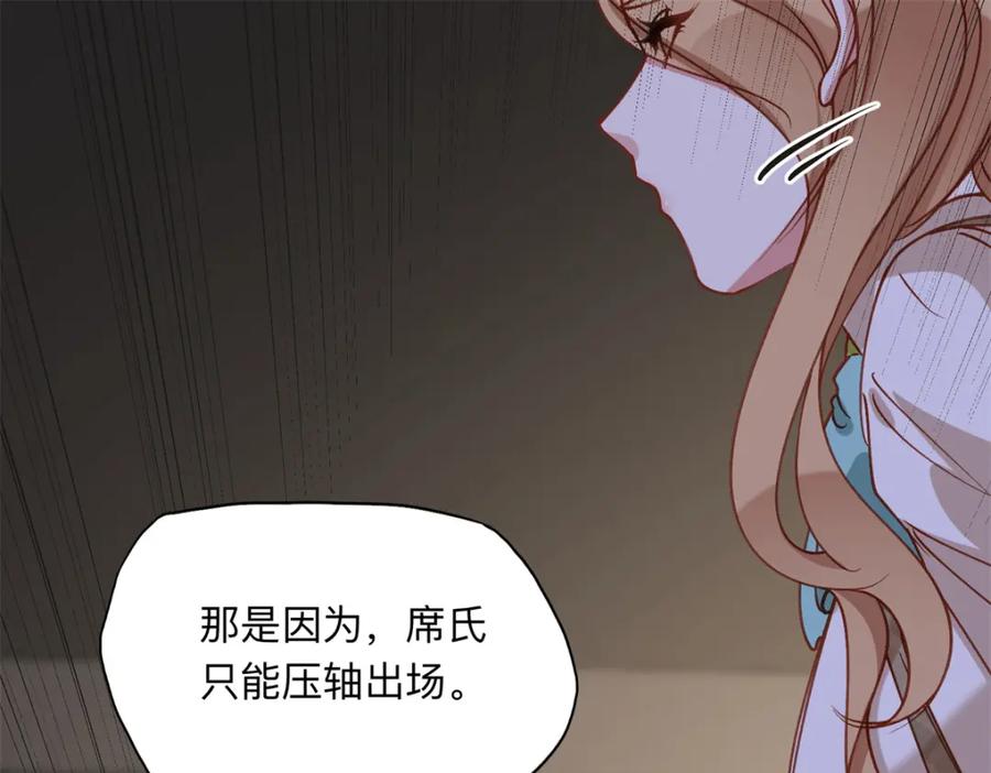 《离婚后前夫成了我的忠犬》122 夏星河，你别放肆! 第41页