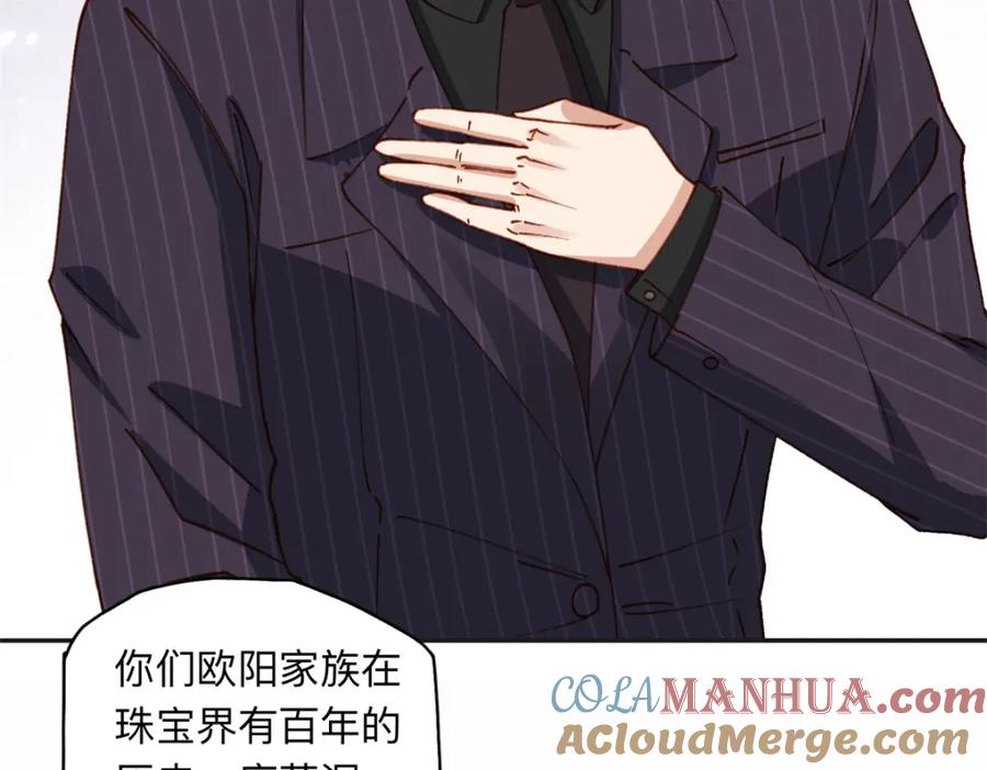 《离婚后前夫成了我的忠犬》122 夏星河，你别放肆! 第4页
