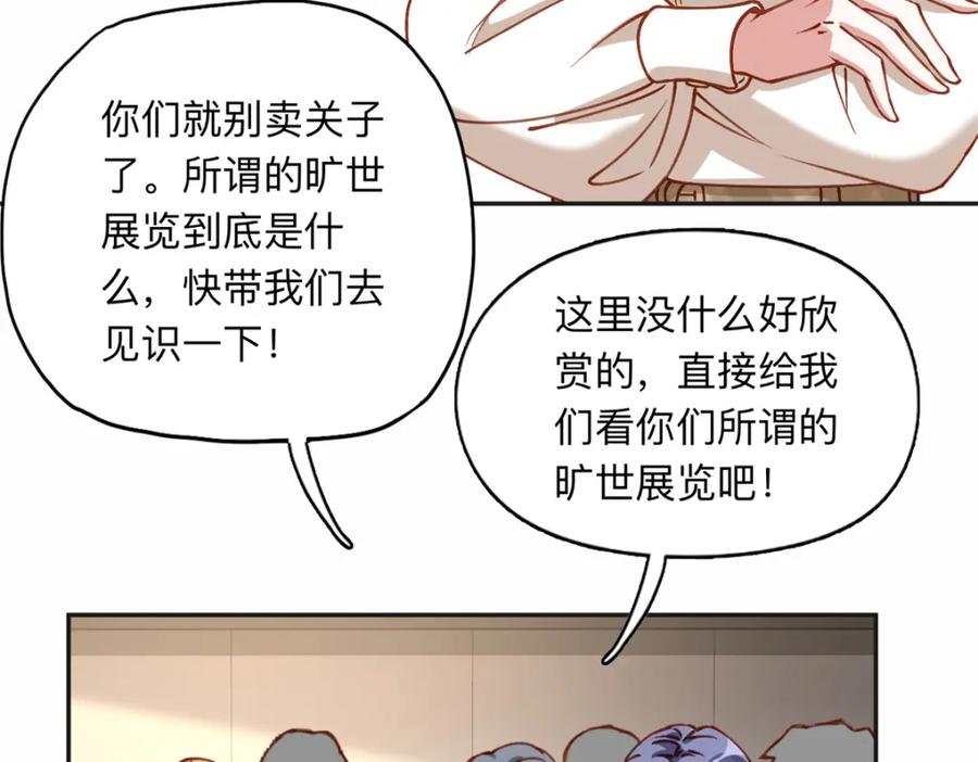 《离婚后前夫成了我的忠犬》122 夏星河，你别放肆! 第17页