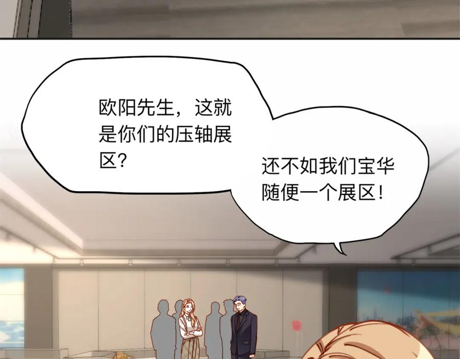 《离婚后前夫成了我的忠犬》122 夏星河，你别放肆! 第14页