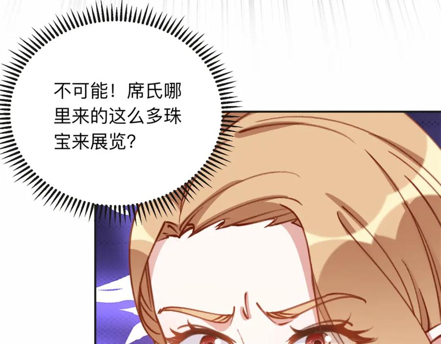 《离婚后前夫成了我的忠犬》122 夏星河，你别放肆! 第29页