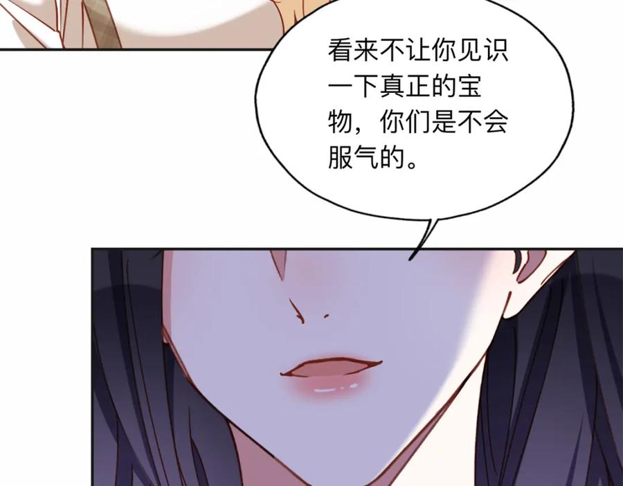 《离婚后前夫成了我的忠犬》122 夏星河，你别放肆! 第56页