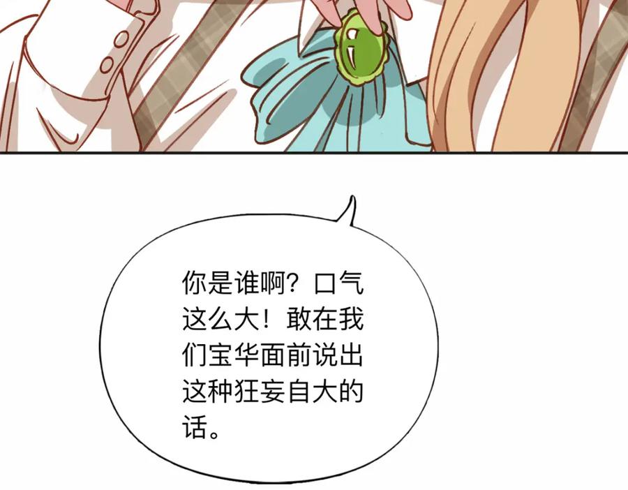 《离婚后前夫成了我的忠犬》122 夏星河，你别放肆! 第48页