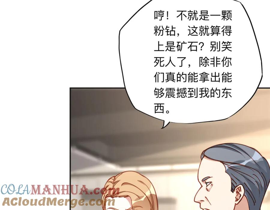 《离婚后前夫成了我的忠犬》122 夏星河，你别放肆! 第64页