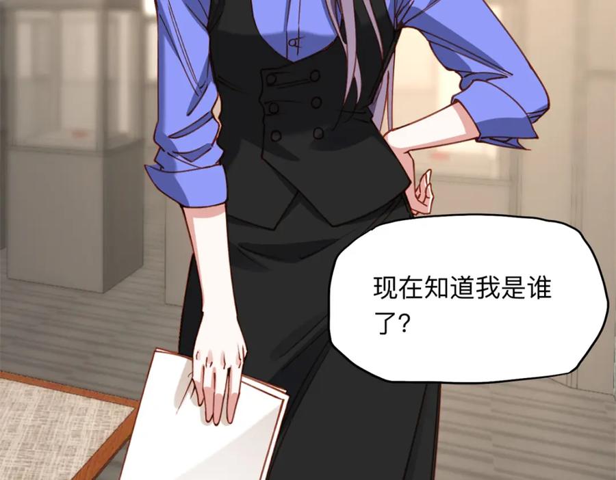《离婚后前夫成了我的忠犬》122 夏星河，你别放肆! 第74页