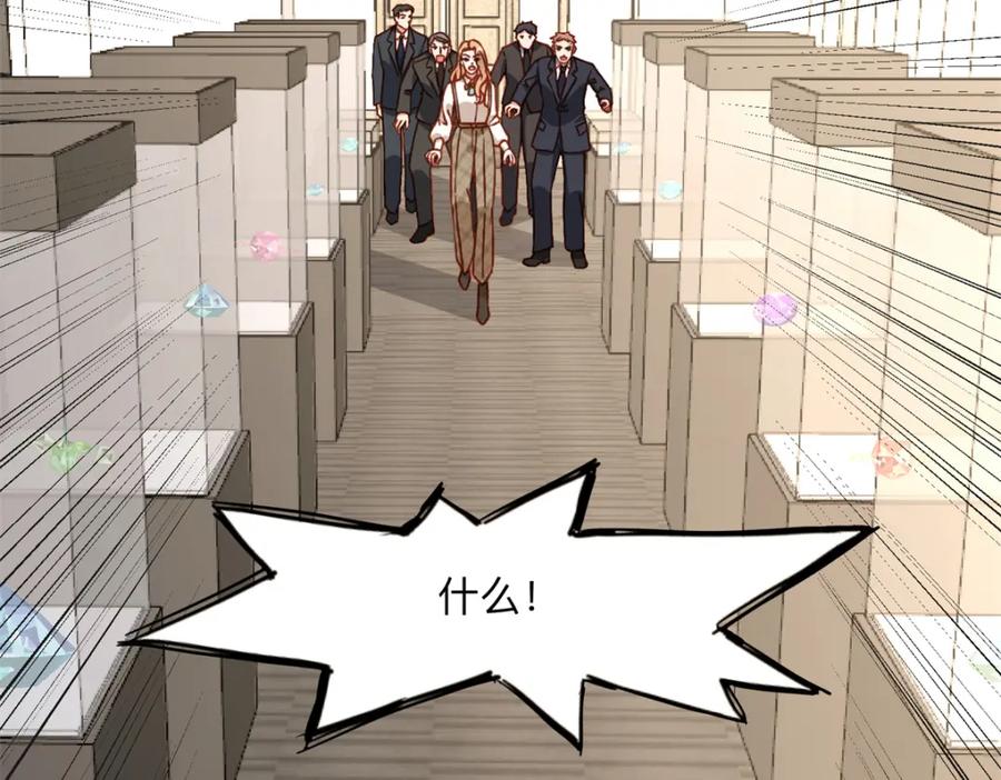 《离婚后前夫成了我的忠犬》122 夏星河，你别放肆! 第26页