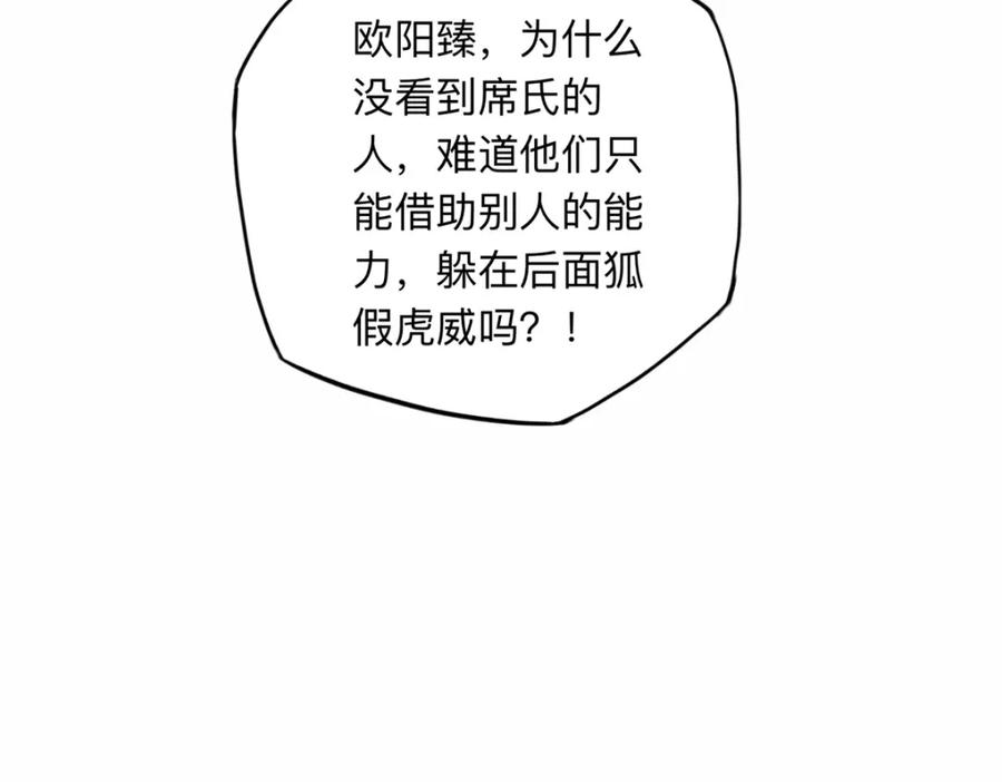 《离婚后前夫成了我的忠犬》122 夏星河，你别放肆! 第39页