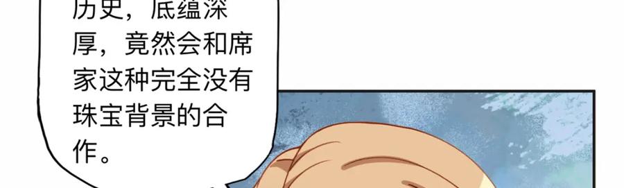 《离婚后前夫成了我的忠犬》122 夏星河，你别放肆! 第5页