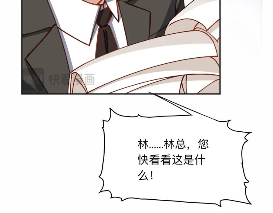 《离婚后前夫成了我的忠犬》122 夏星河，你别放肆! 第80页