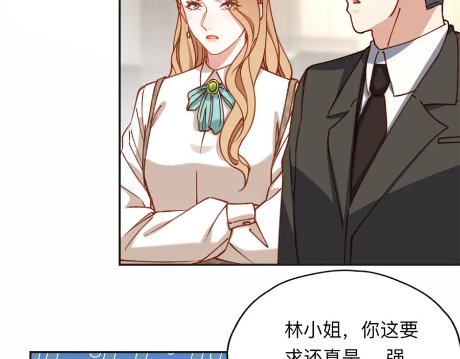 《离婚后前夫成了我的忠犬》122 夏星河，你别放肆! 第65页