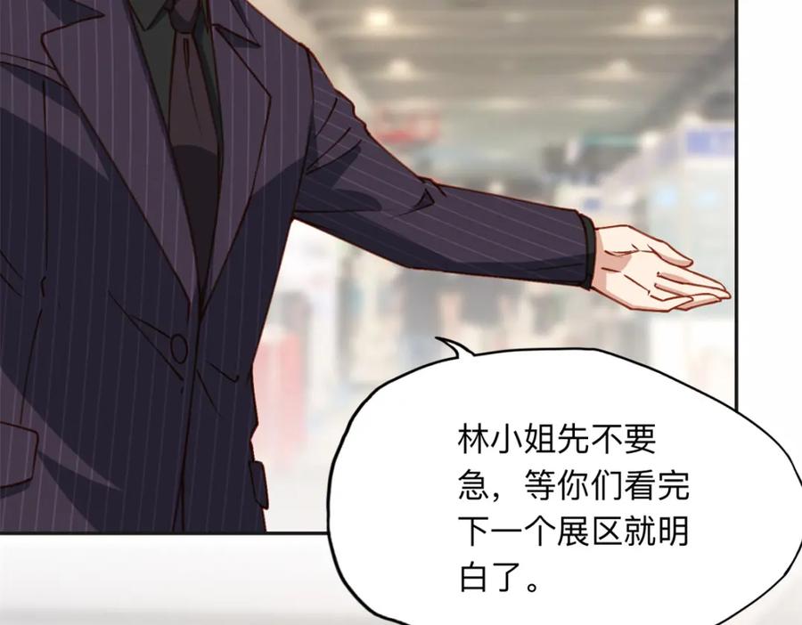 《离婚后前夫成了我的忠犬》122 夏星河，你别放肆! 第9页