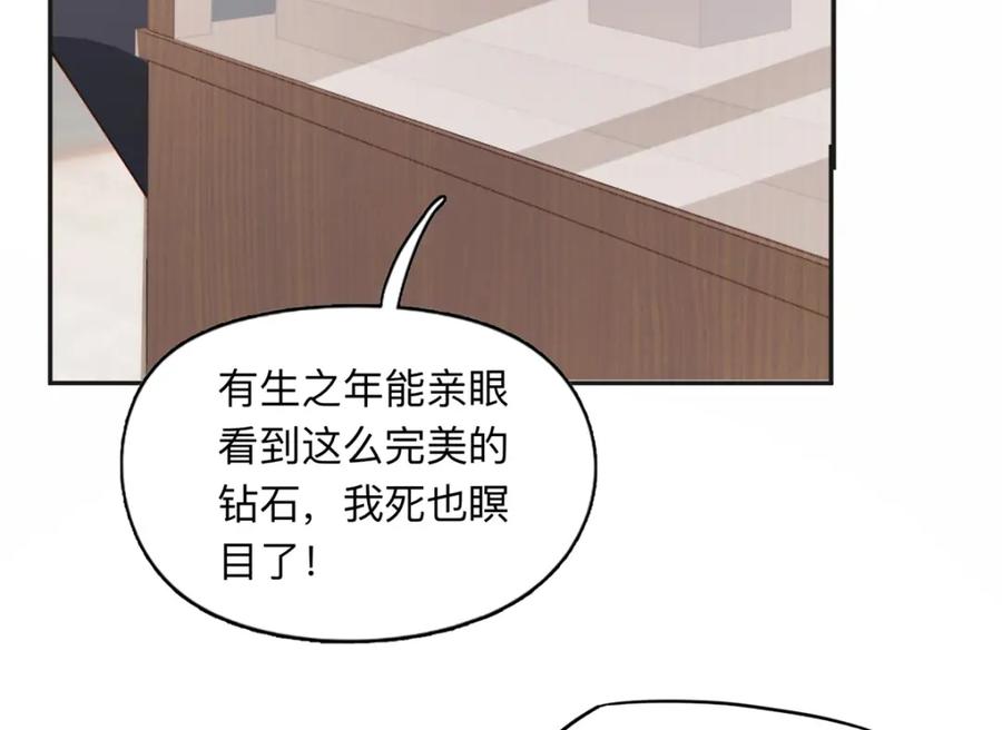 《离婚后前夫成了我的忠犬》122 夏星河，你别放肆! 第63页