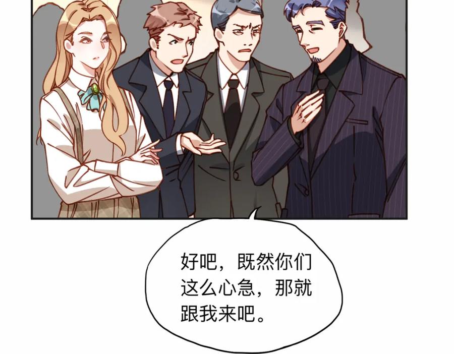 《离婚后前夫成了我的忠犬》122 夏星河，你别放肆! 第18页
