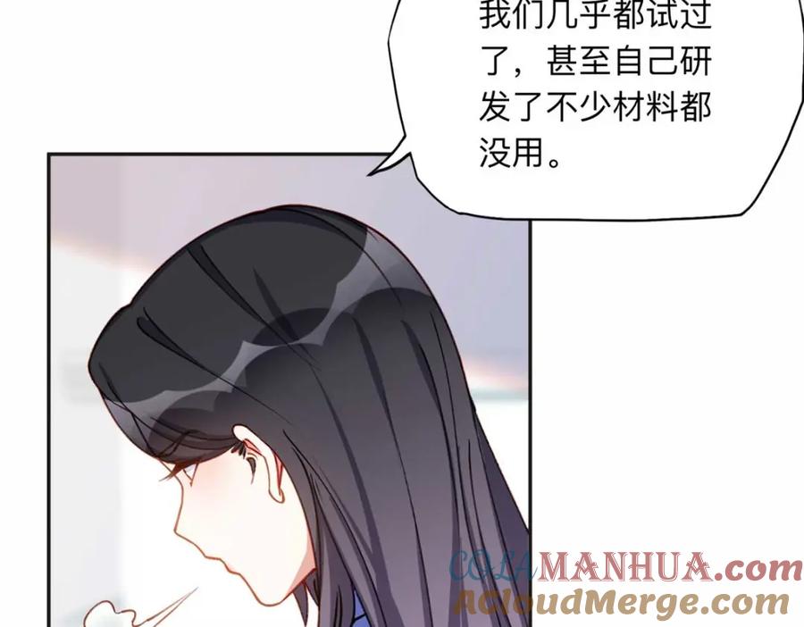 《离婚后前夫成了我的忠犬》123 夏星河，你给我等着! 第64页