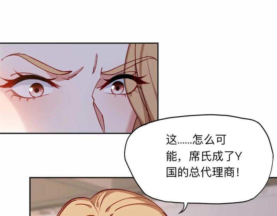 《离婚后前夫成了我的忠犬》123 夏星河，你给我等着! 第3页