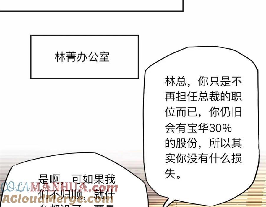 《离婚后前夫成了我的忠犬》123 夏星河，你给我等着! 第31页
