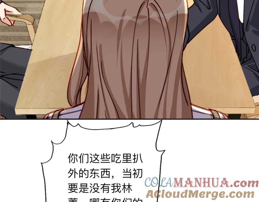 《离婚后前夫成了我的忠犬》123 夏星河，你给我等着! 第34页