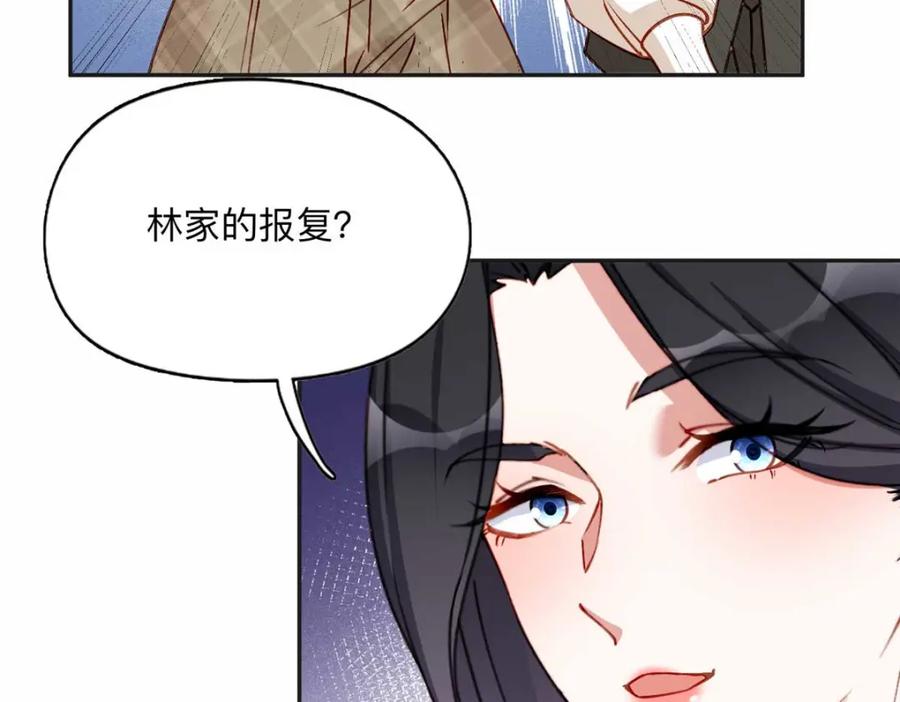 《离婚后前夫成了我的忠犬》123 夏星河，你给我等着! 第12页