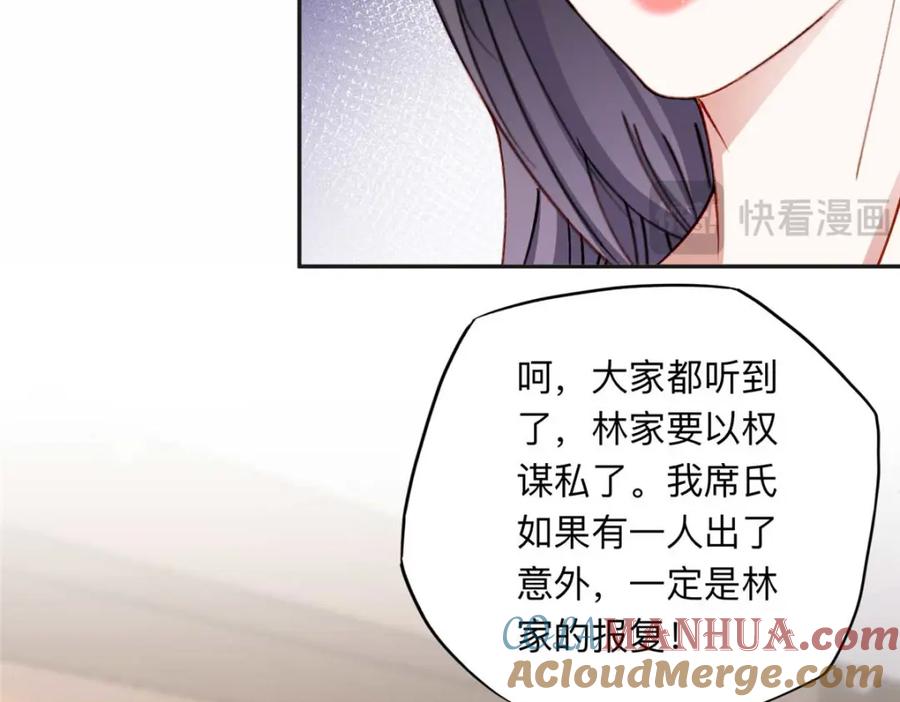《离婚后前夫成了我的忠犬》123 夏星河，你给我等着! 第13页