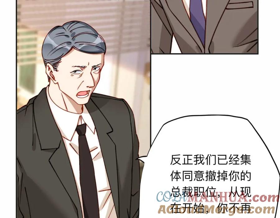 《离婚后前夫成了我的忠犬》123 夏星河，你给我等着! 第40页