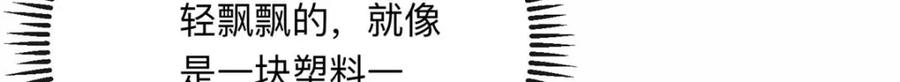 《离婚后前夫成了我的忠犬》123 夏星河，你给我等着! 第77页