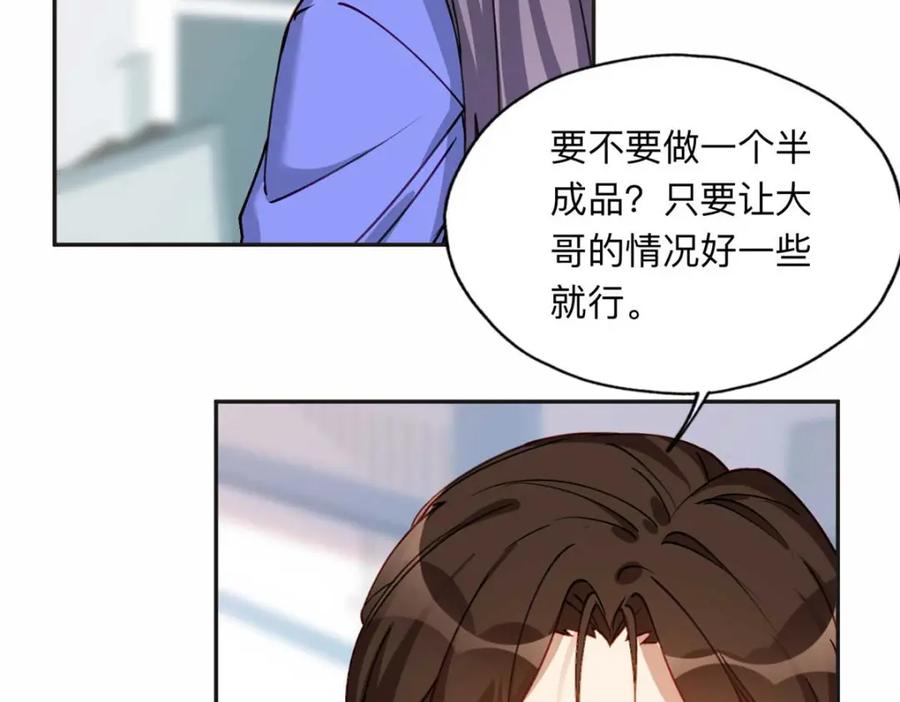 《离婚后前夫成了我的忠犬》123 夏星河，你给我等着! 第66页