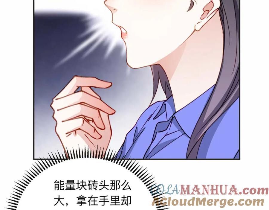 《离婚后前夫成了我的忠犬》123 夏星河，你给我等着! 第76页