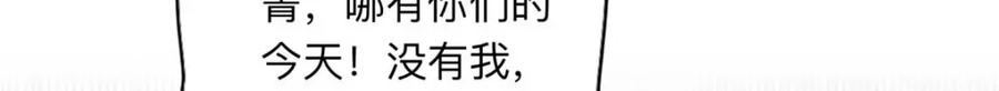 《离婚后前夫成了我的忠犬》123 夏星河，你给我等着! 第35页